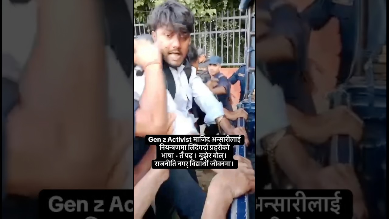 GenZ activist Majid Ansari Arrested #balensarkar #nepal