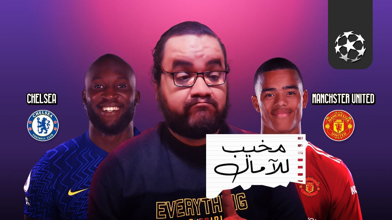 مانشستر يونايتد ومعضلة بيساكا ف المشاركة الأولى للعراقي زيدان إقبال تشيلسي خسر الصدارة ومشكلة لوكاكو