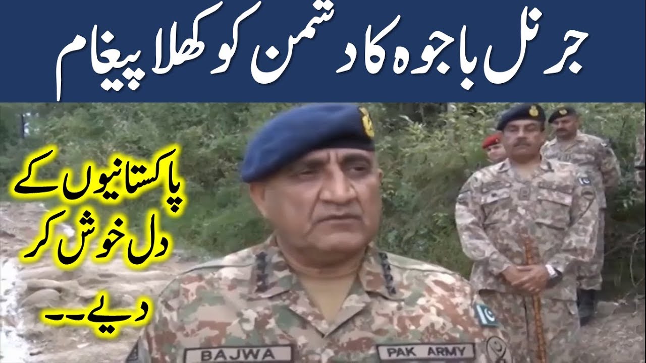 General  qamar bajwa message to enemies of pakistan