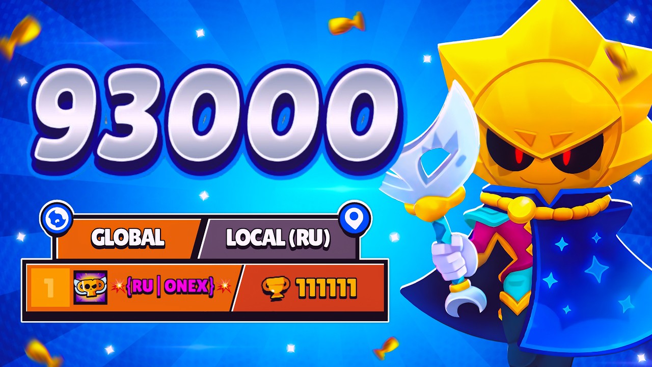 АПНУЛ 93К В Brawl Stars — ИДУ НА 111 111 КУБКОВ!