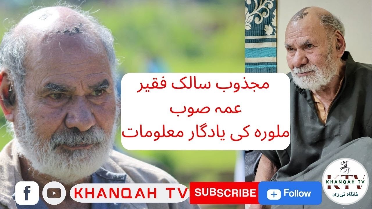 Bazm E ihsaan||Ep:25||information About Faqeer Amm Soub Maloora By Gh.Nabi sahib || Majzoob SaaLik