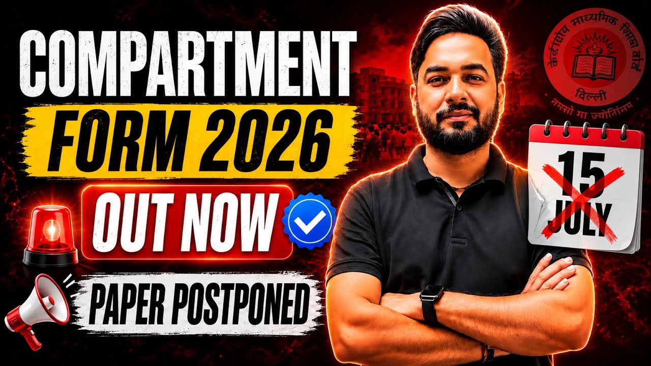 📢 Compartment 2026 Paper POSTPONED 😱| CBSE Compartment 2026 Forms Official Notification is Out Now