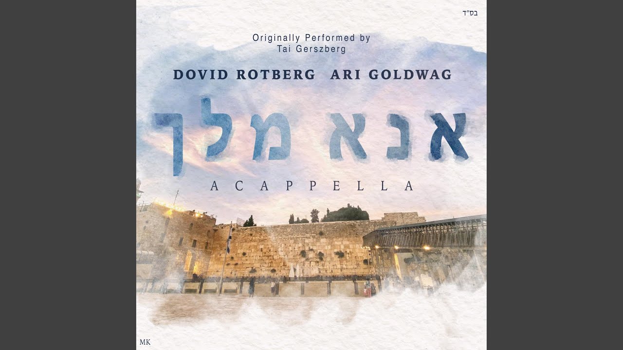 Ana Melech (Acappella)