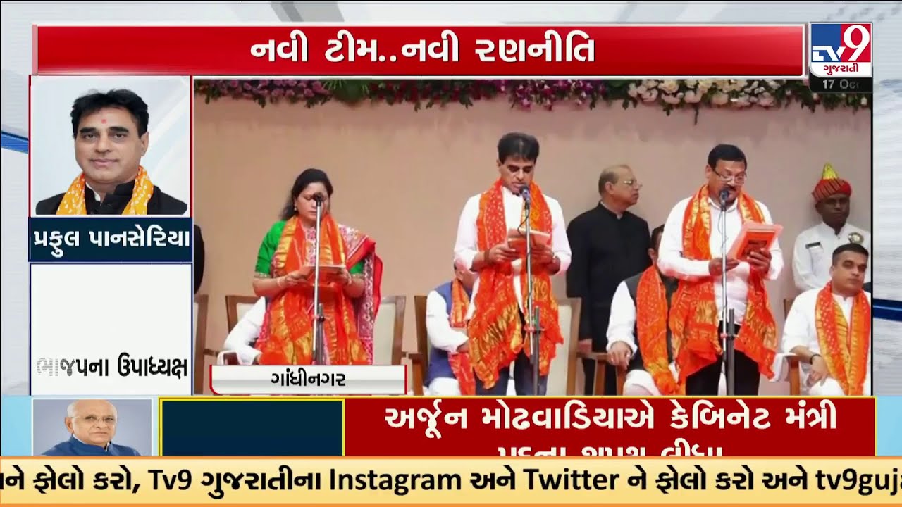 Ramanbhai Solanki, Ishwarsinh Patel, Praful Panseriya  takes oath as Gujarat minister in Gandhinagar