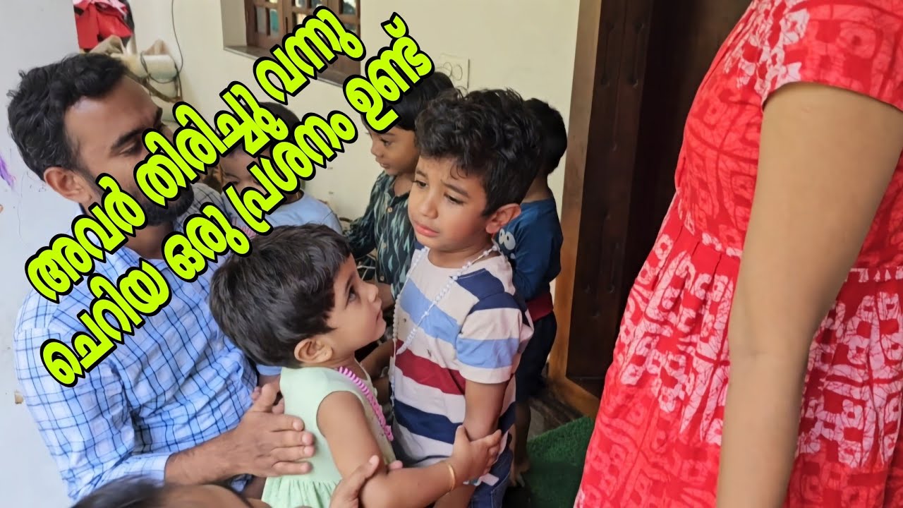 ചെറിയ ഒരു പ്രശ്നം അവർ തിരിച്ചു വന്നു / അമ്മുവിനെ കാണാൻ / ബാഗ് പോയി പണി കിട്ടി 🙄 Happy Newyear