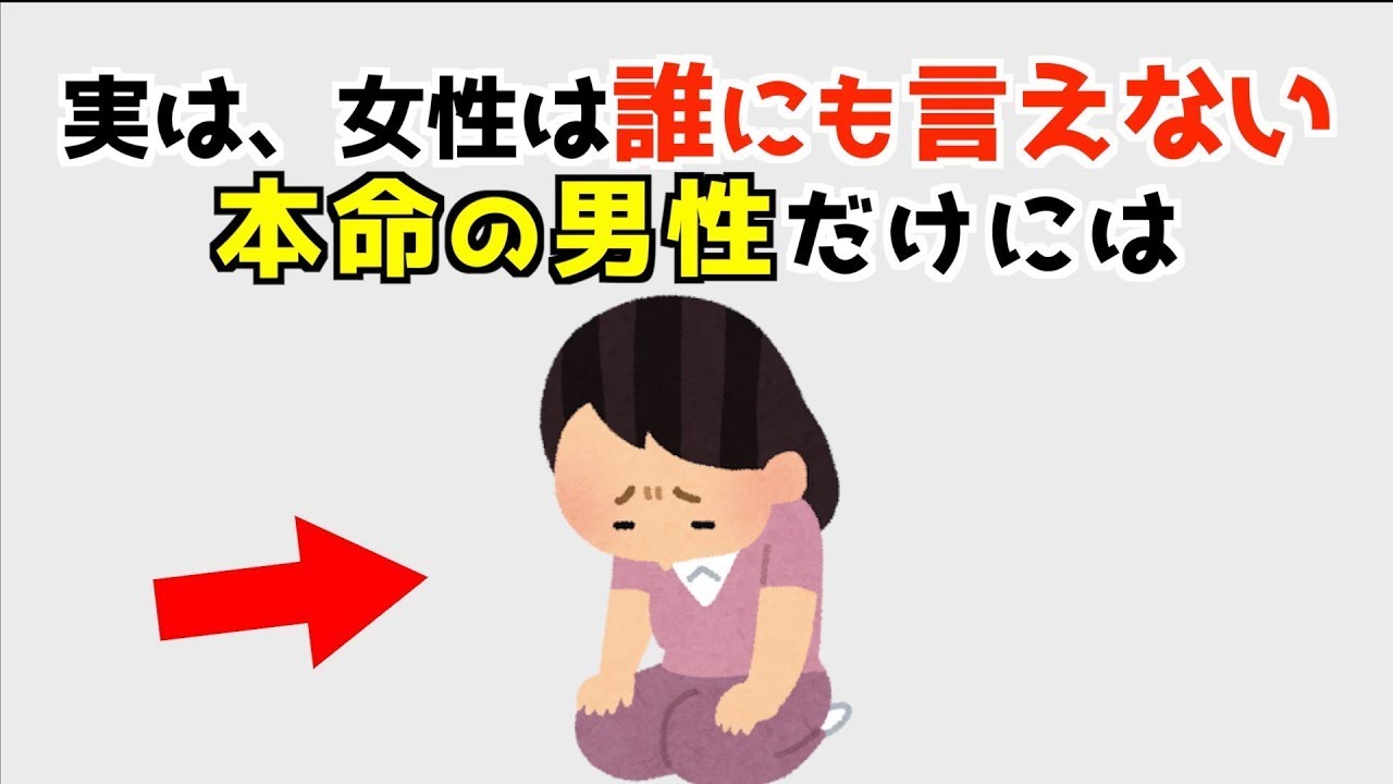 女性が本命のあなたにだけ無口になる理由と本音！【人の役に立つ恋愛雑学】207