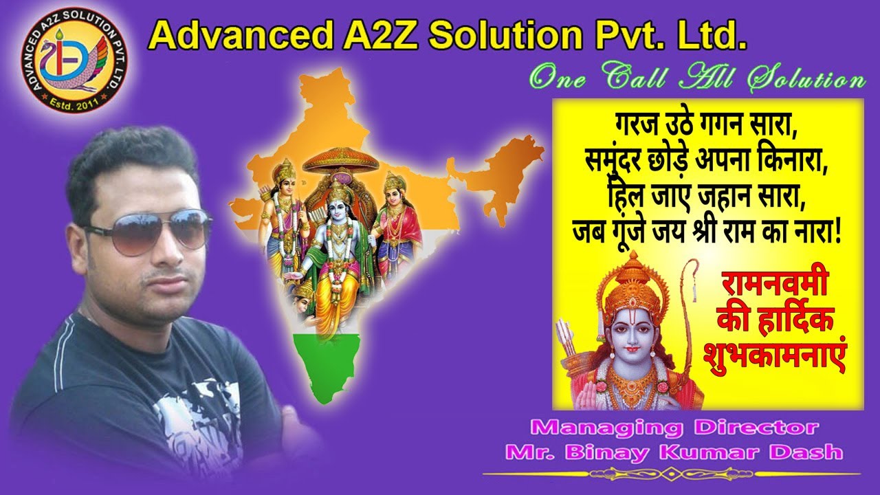 Wishes On Sri Ram Navami -2020 | Advanced A2Z Solution Pvt. Ltd. Special Video