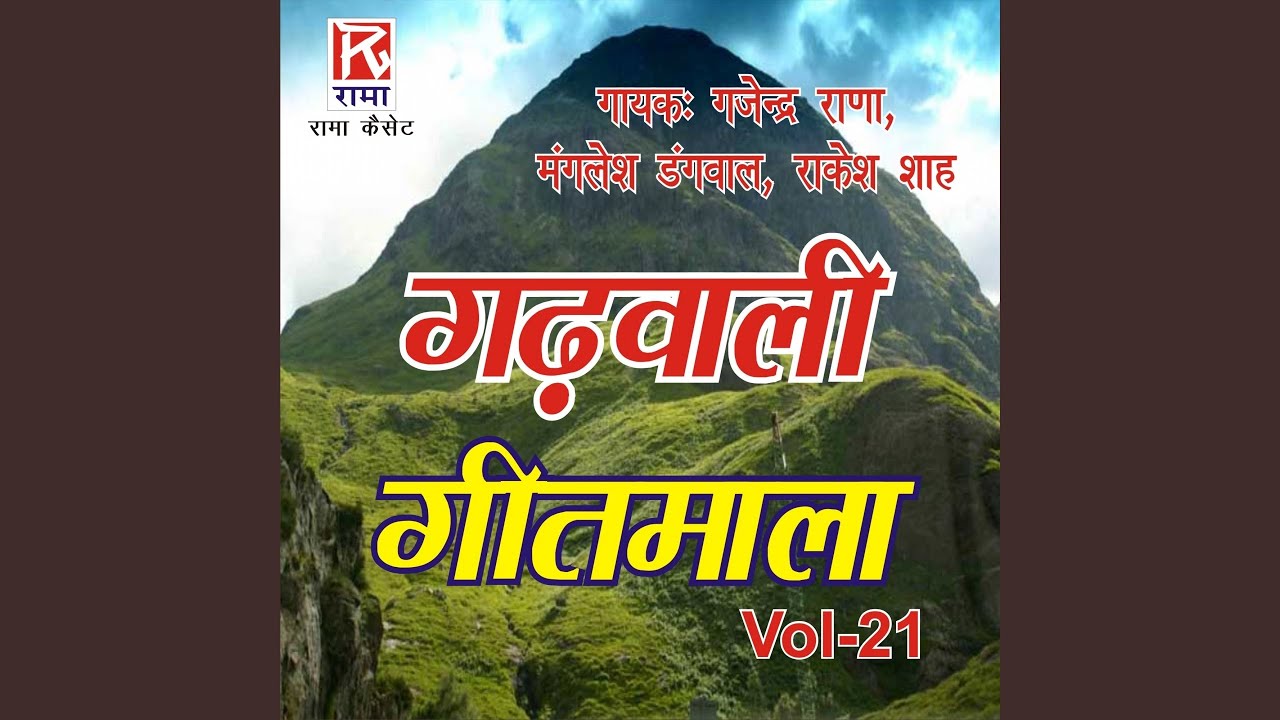 Meri Ghasyari (Subhaga)