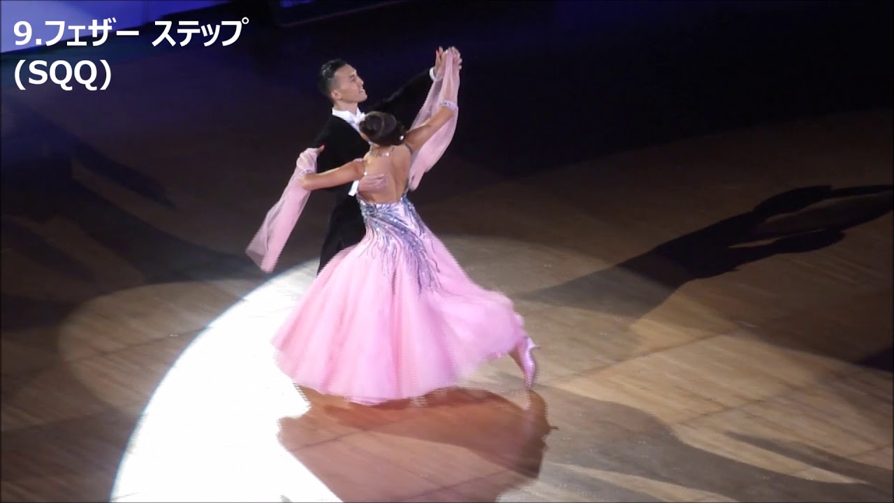 社交ダンス　スローフォックストロット　２０１９日本インター規定フィガー