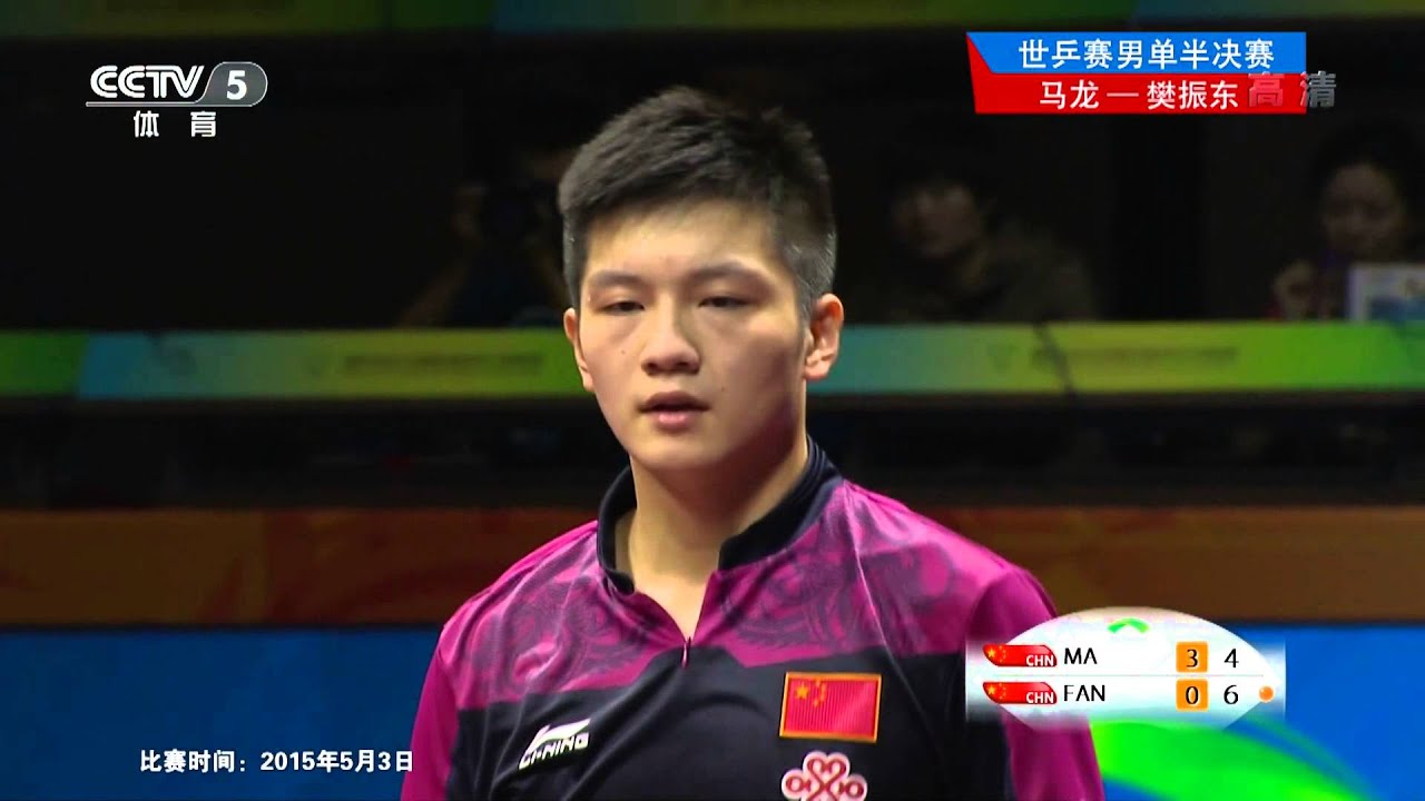 2015 WTTC (Ms-SF1) MA Long - FAN Zhendong [HD 1080p] [Full Match/Chinese]