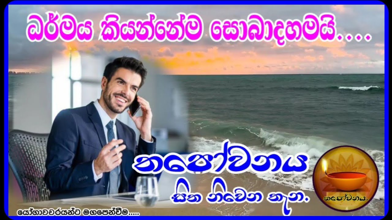 කෙන කෙනාගේ තේරෙන මට්ටමට අනුව කමටහන තුළින් ධර්මයට එන්නේ