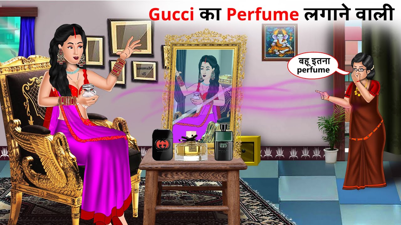 Kahani Gucci का Perfume लगाने वाली : Saas Bahu | Hindi Kahani | Moral Stories | Comedy Videos
