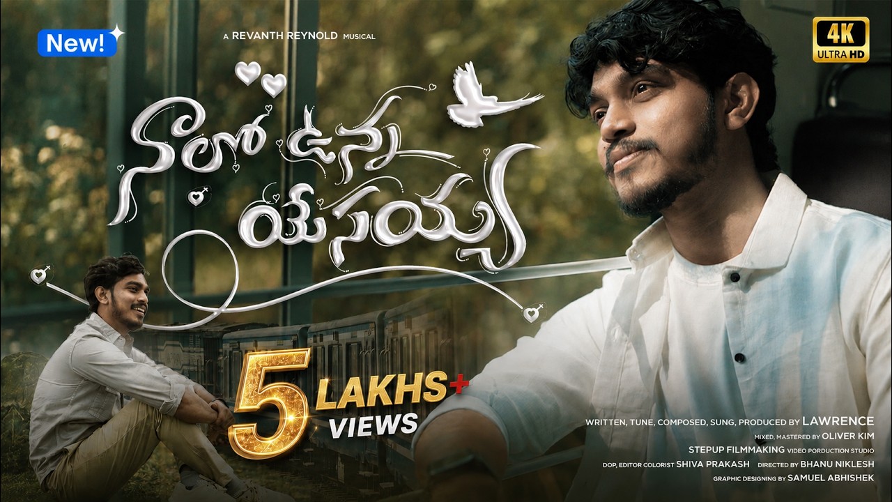 Naalo Unna Yesayya | Telugu Christian Song 2026 | Lawrence | Revanth Reynold