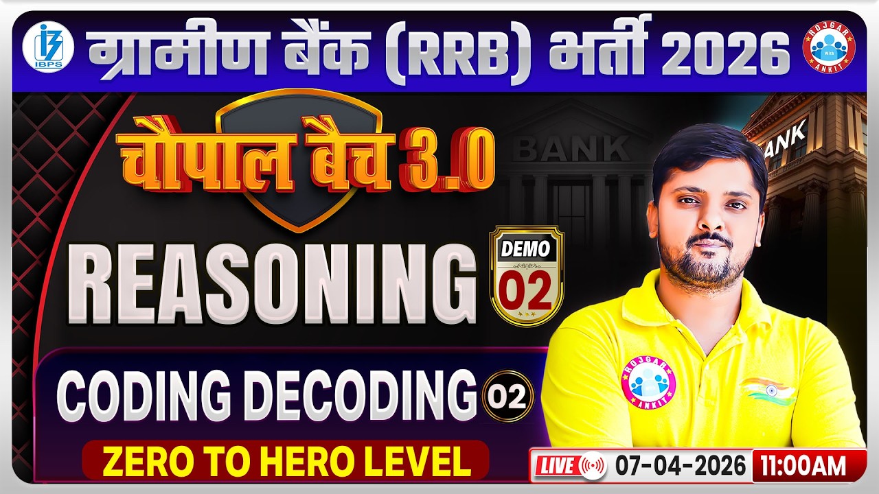 Gramin Bank Vacancy 2026 l IBPS RRB Reasoning Classes l Coding Decoding Demo 02 l By Rohit Sir