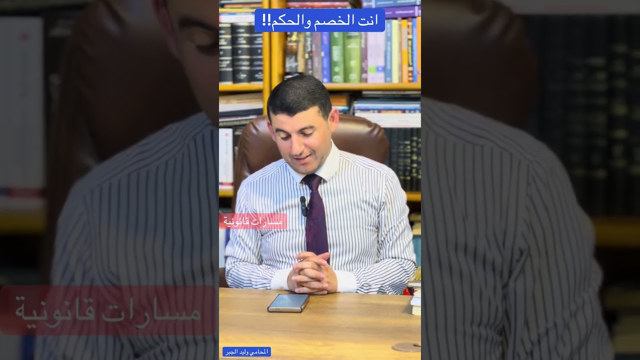 حديث حول النظام القانوني لهيئة الاعلام والاتصالات: انت الخصم والحكم ،،،