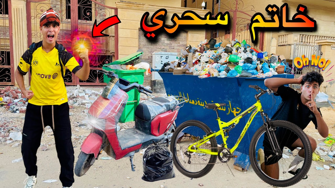 لما اخوك الصغير يلاقي خاتم سحري في الزباله بيحقك كل الامنيات💍😱(نهايه غير متوقعه😂)ج1