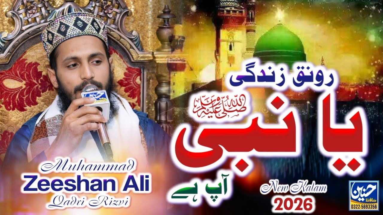 Rounaq Zindgi Ya Nabi | Muhammad Zeeshan Ali Qadri | Hs Studio
