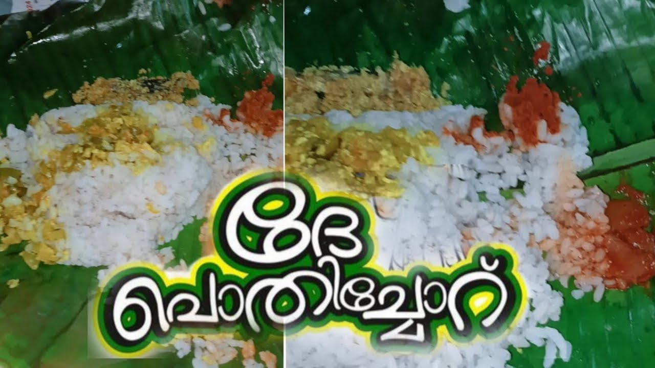 ഒരു നാടൻ പൊതിച്ചോറ് 🤤😍|pothichoru vlog #viralvlog #pothichoru #1kviews #like #view 