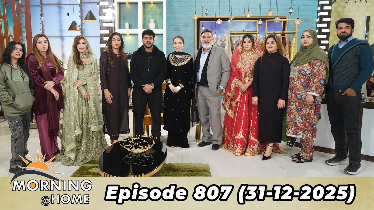 Morning At Home | Juggun Kazim | 31st December 2025 | PTV Home