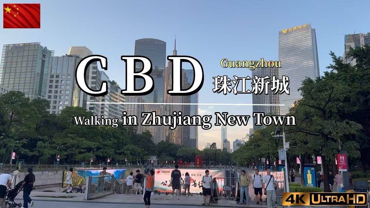 Walking in such an atmosphere always feels uplifting — Guangzhou’s Central Business District.