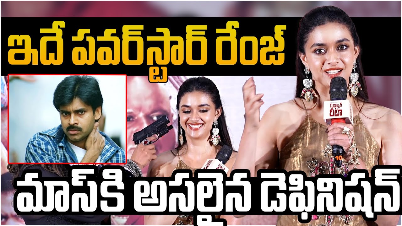 Pawan Kalyan Is Pure Mass!&rdquo; &ndash; Keerthy Suresh&rsquo;s Viral Statement 💥 | Keerthy Suresh | Filmee Zone