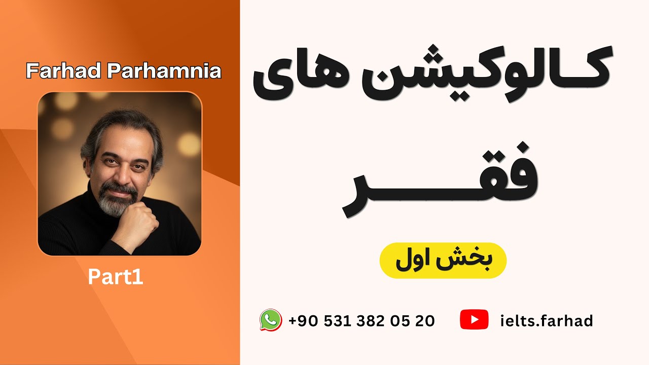 Poverty Collocations | کالوکیشن‌های فقر برای IELTS 7+
