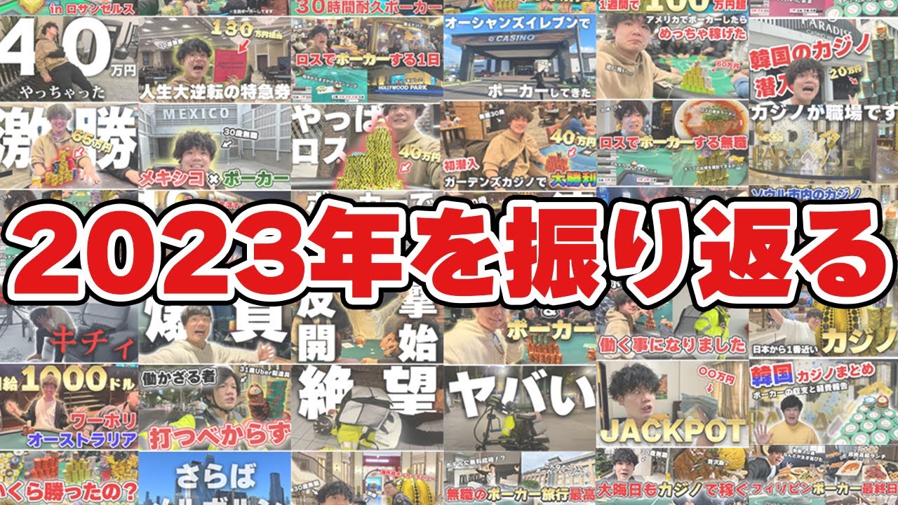 メルボルンでバイトしながら観光しつつ年を越すポーカープレイヤー