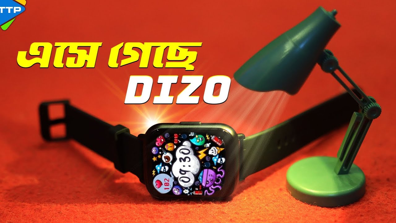 স্মার্টওয়াচের বাজার দখল করতে এসেছে Dizo Watch 2