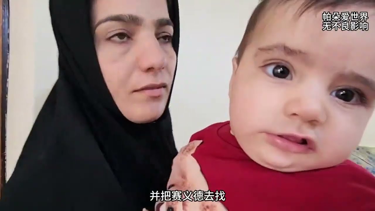 麦迪娜很开心阿尔斯兰来#纪录片解说 #伊朗游牧生活 #麦迪娜
