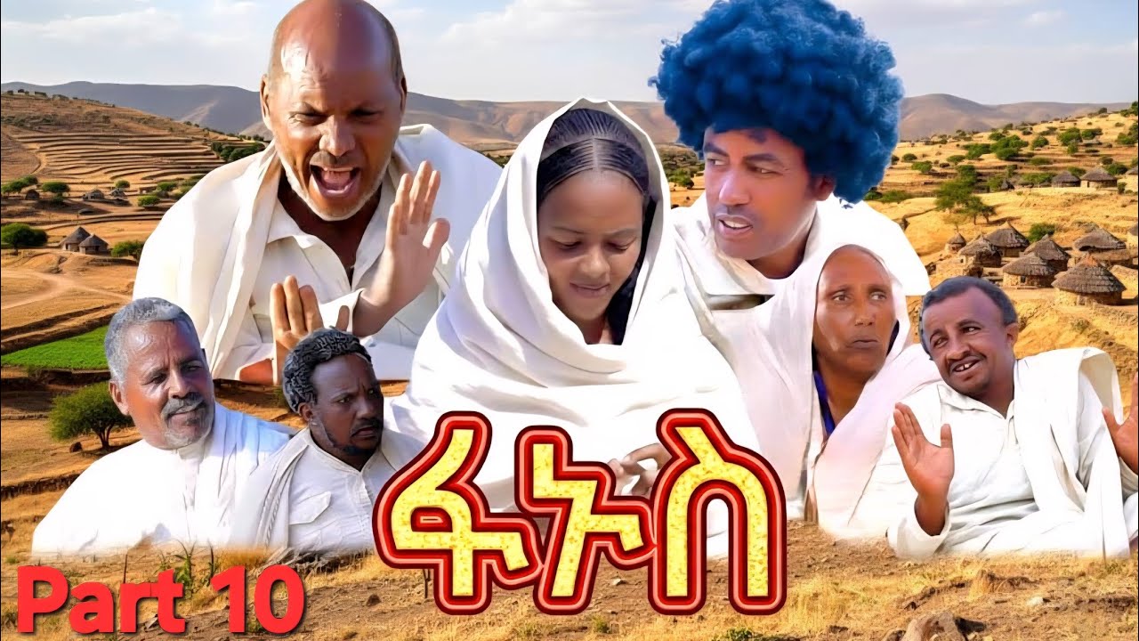 New Eritrean Series Movie 2025 -ፋኑስ/Fanus/  PART 10- ኣብ ኣፋዊ ታሪኽ ዝተመርኮሰት ባህላዊት ናይ ትግርኛ ፊልም  10 ክፋል