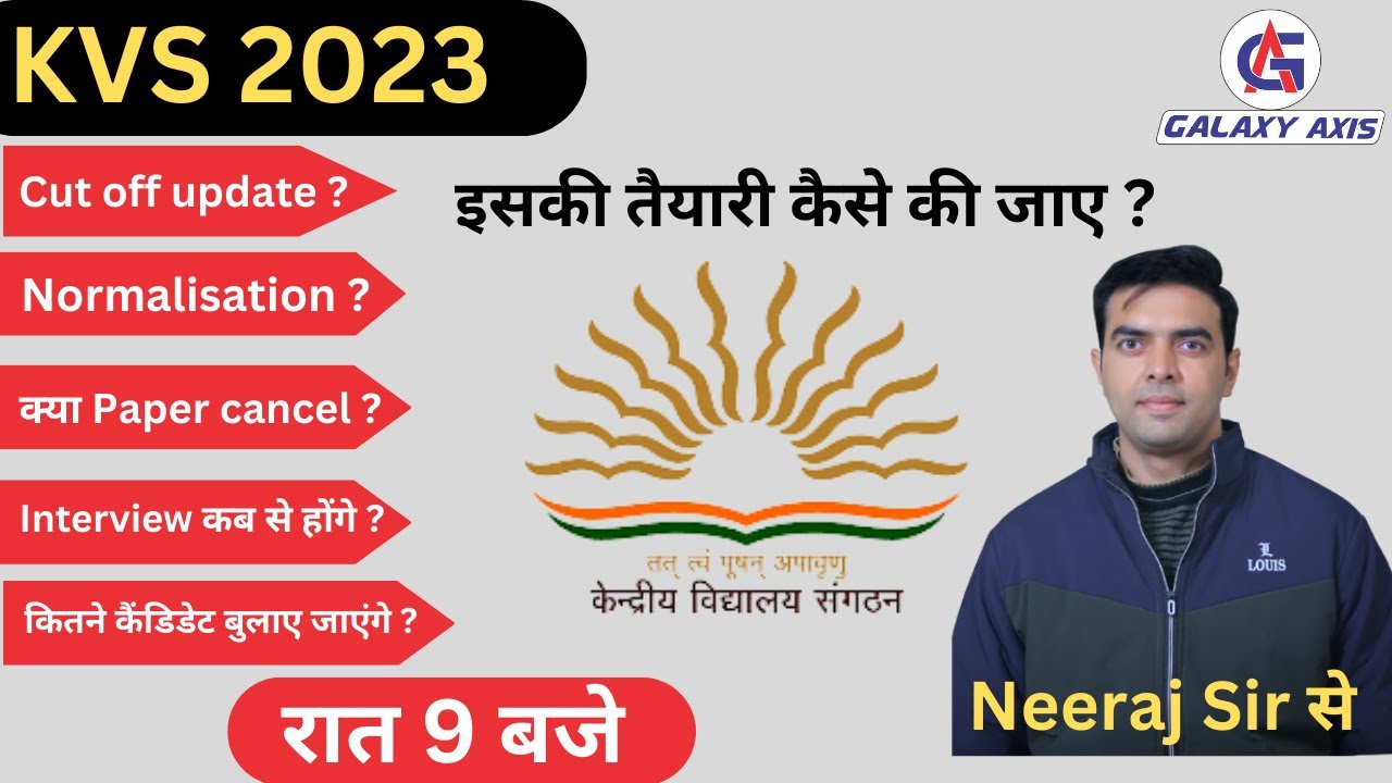 KVS INTERVIEW PREPARATION | KVS Interview In Hindi | KVS Interview Ki Taiyari Kaise Kare?