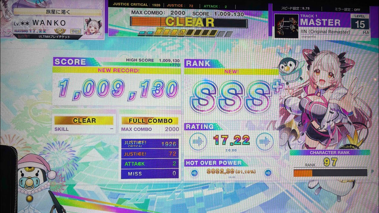 CHUNITHM X-VERSE-X HAELEQUIN(Original Remaster) ランク SSS+ #chunithm #チュウニズム #手元動画 