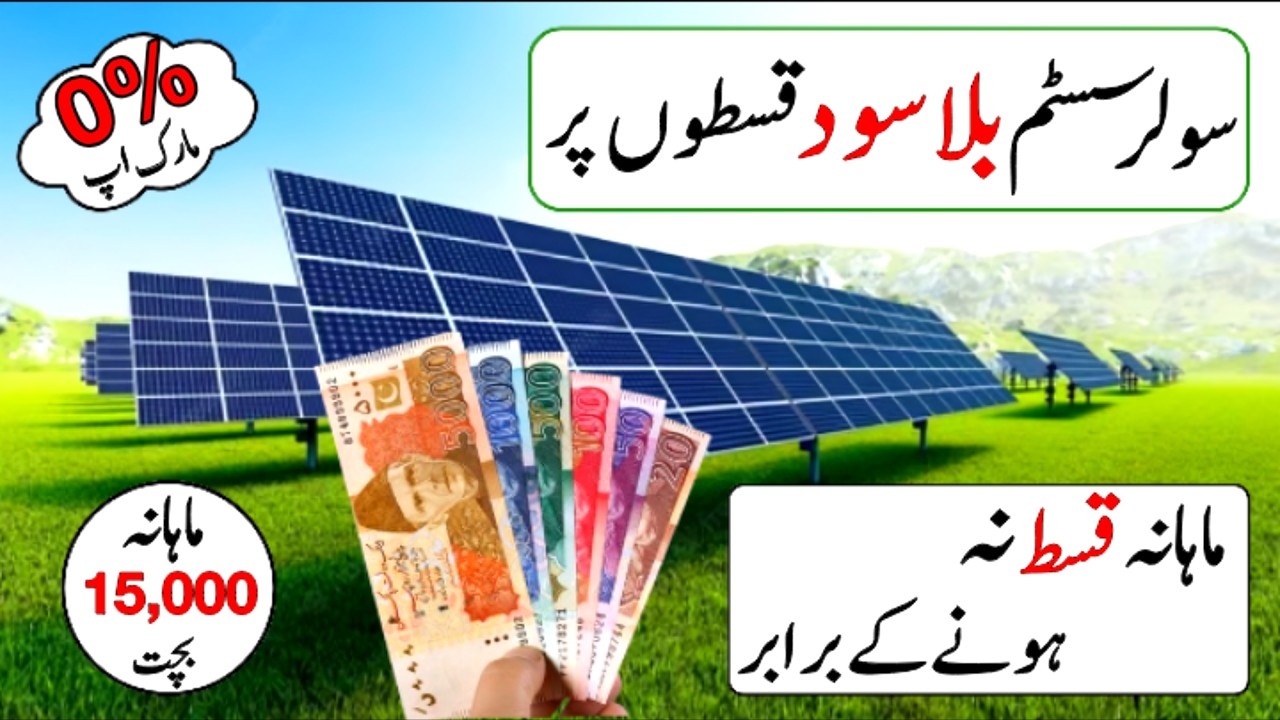 Solar System on installments in Pakistan | 0% Markup | interest Free