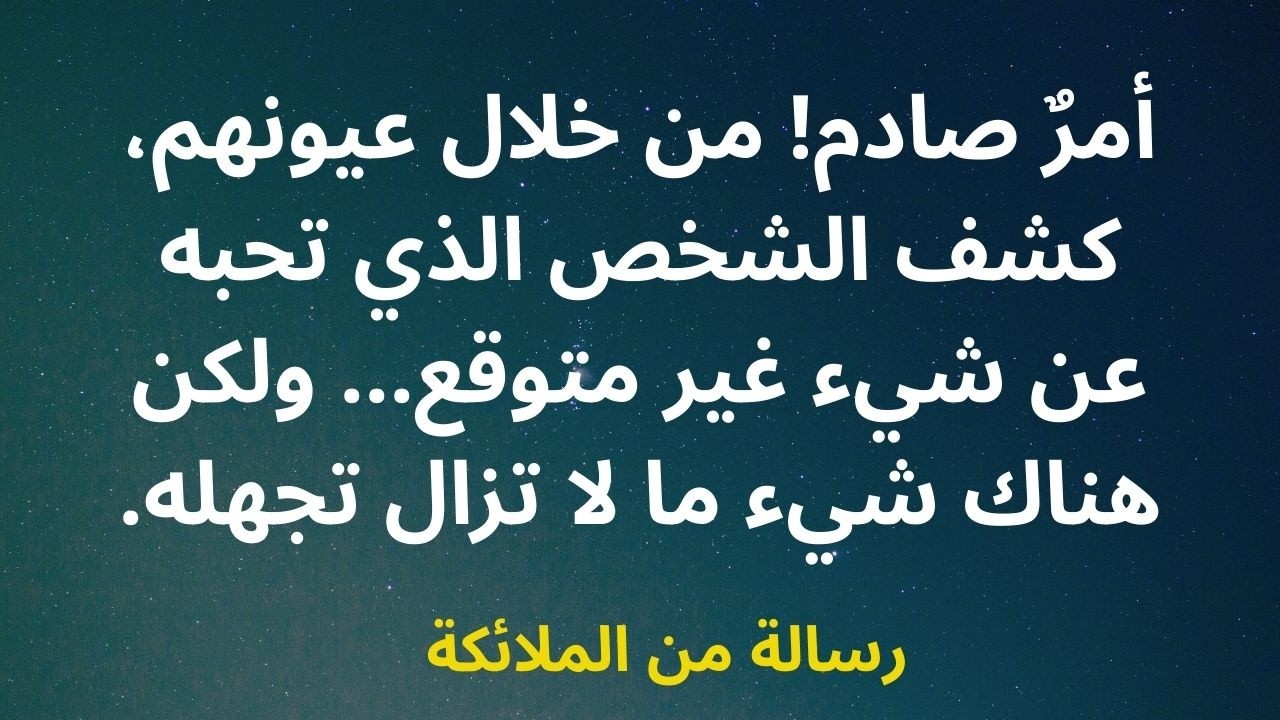 أمرٌ صادم! من خلال عيونهم، كشف الشخص الذي تحبه عن شيء غير متوقع... ولكن هناك شيء ما لا تزال تجهله.