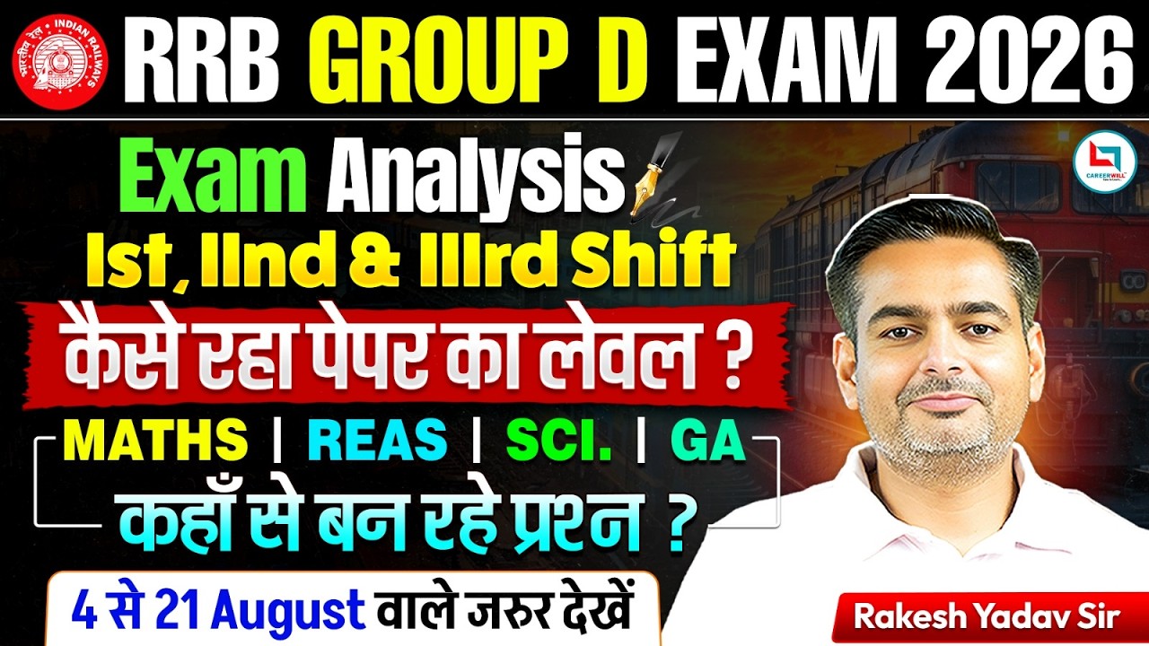 RRB Group D Exam Analysis 2026 😱| 1st, 2nd & 3rd Shift Paper Review  | Next Shift वाले ज़रूर देखें!