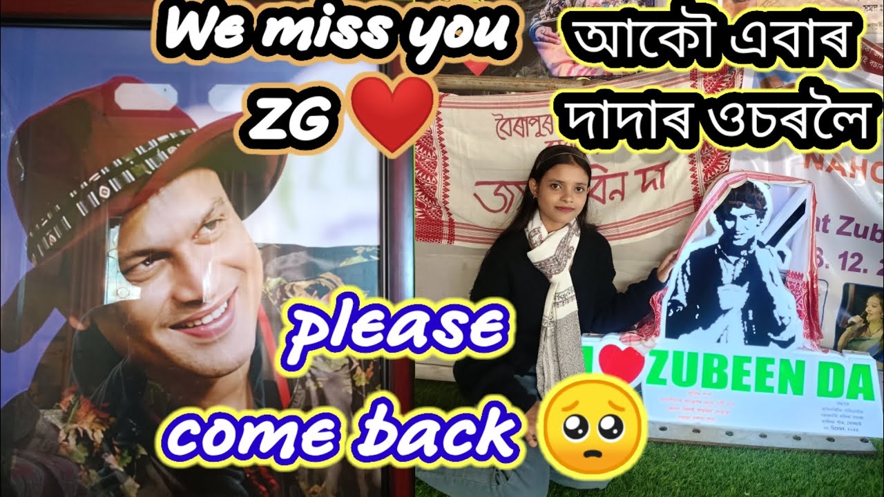 মৰমৰ জুবিন দাৰ ওচৰলৈ গোটেই পৰিয়াল গলোঁ।❤️ (Vlog -42)