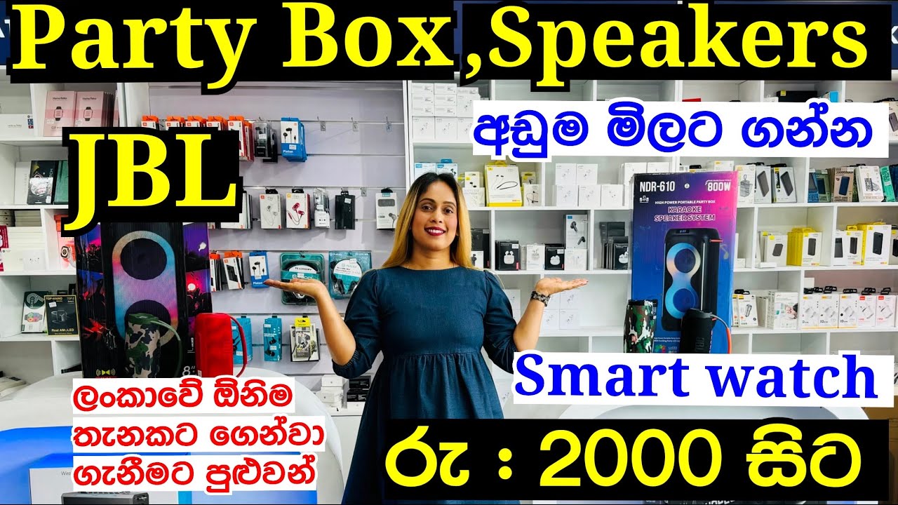 අඩුම මිලට Party Box , Speakers , JBL ගන්න හොදම තැන | Party Box | JBL | Smart Watch