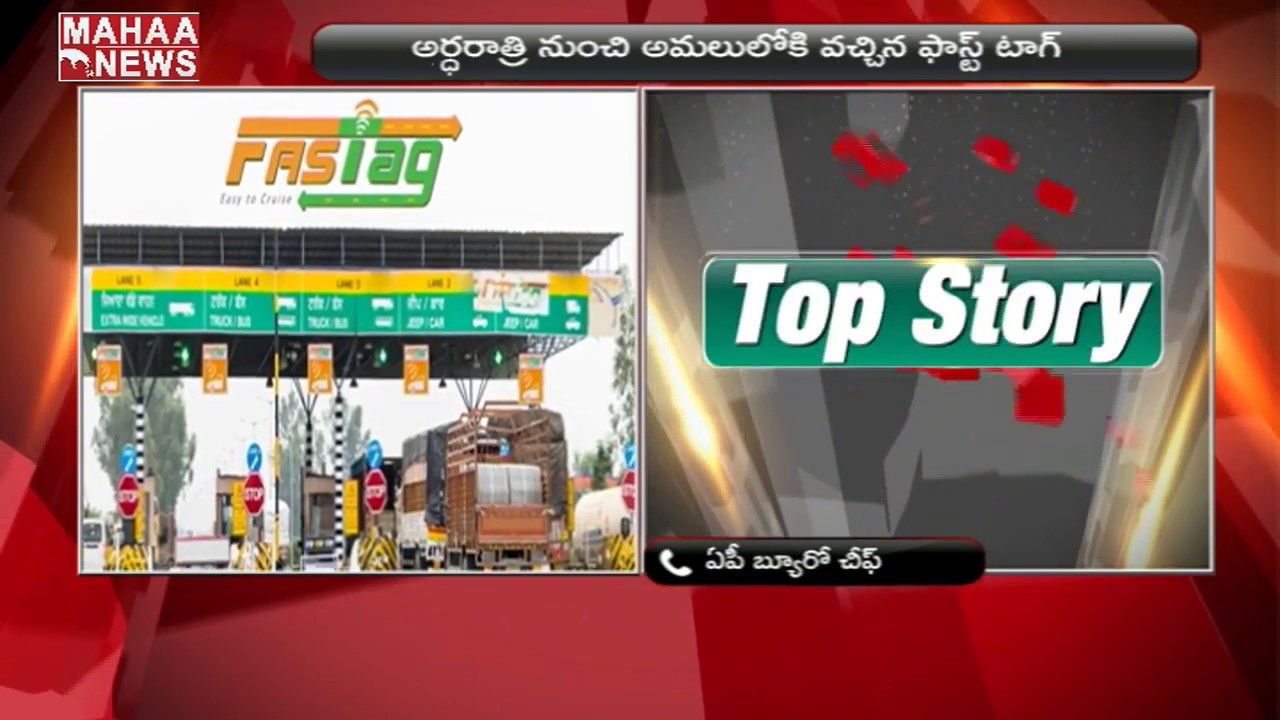 FASTag mandatory for all vehicles from Dec15th . Electronic Toll Collection | MAHAA NEWS