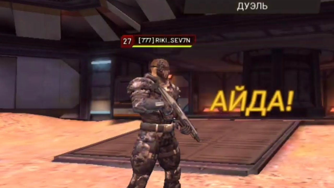 Duel