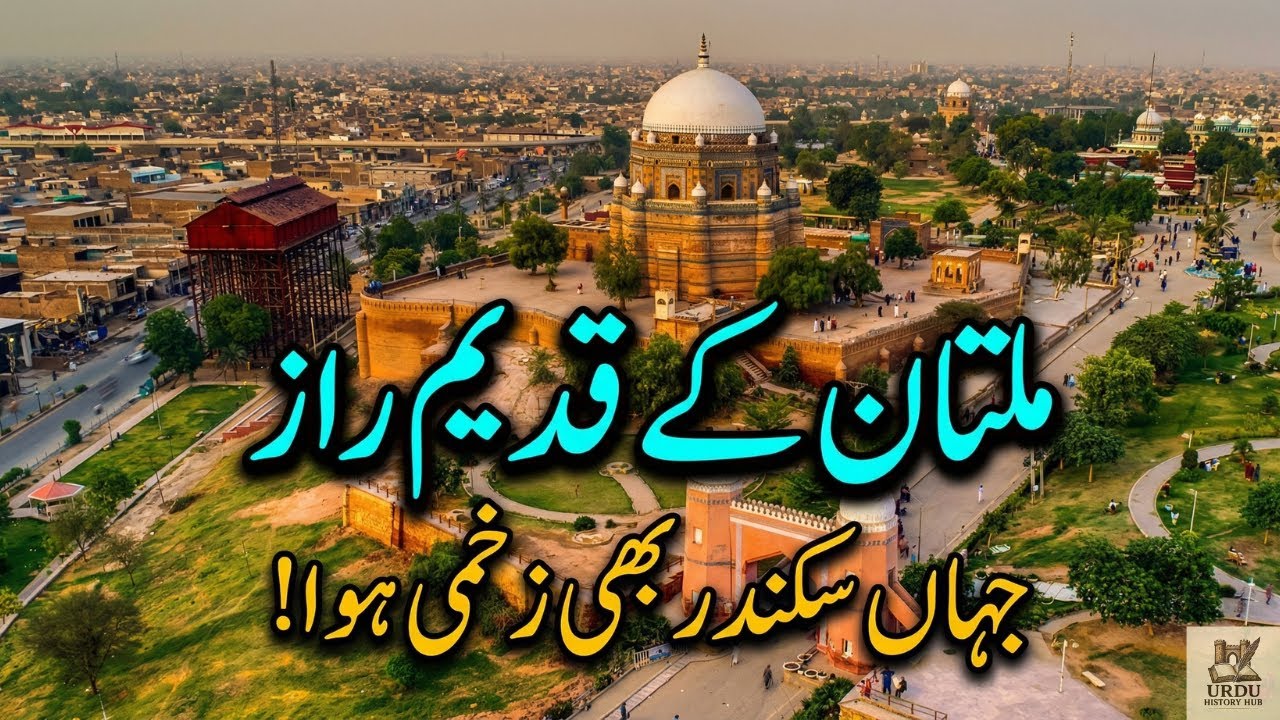 5000 Years Old City: The Complete History of Multan | City of Saints