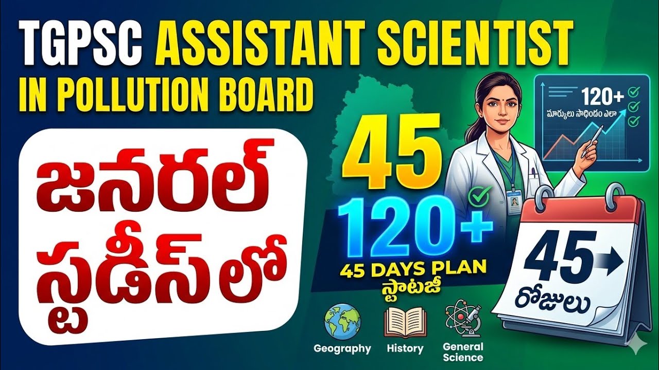 How to score 120+ marks in TGPSC ASSISTANT SCIENTIST IN POLLUTION BOARD General Studies in 45 days