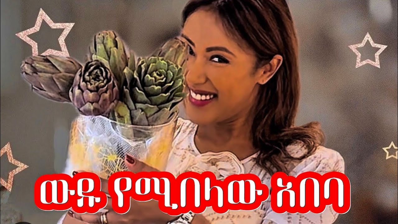 ሀበሻ ብዙዎቹ አያቁትም ‼️ የ እኛ ቤት  ልዩ አሰራር‼️  | EthioElsy | Ethiopian | LifeStyle