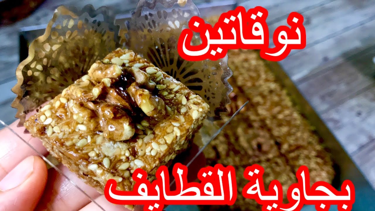 بجاوية القطايف او نوڨاتين القطايف مقرمشة🤤معلكة اروع مرافق للشاي بحفلاتكم ومناسباتكم السعيدة
