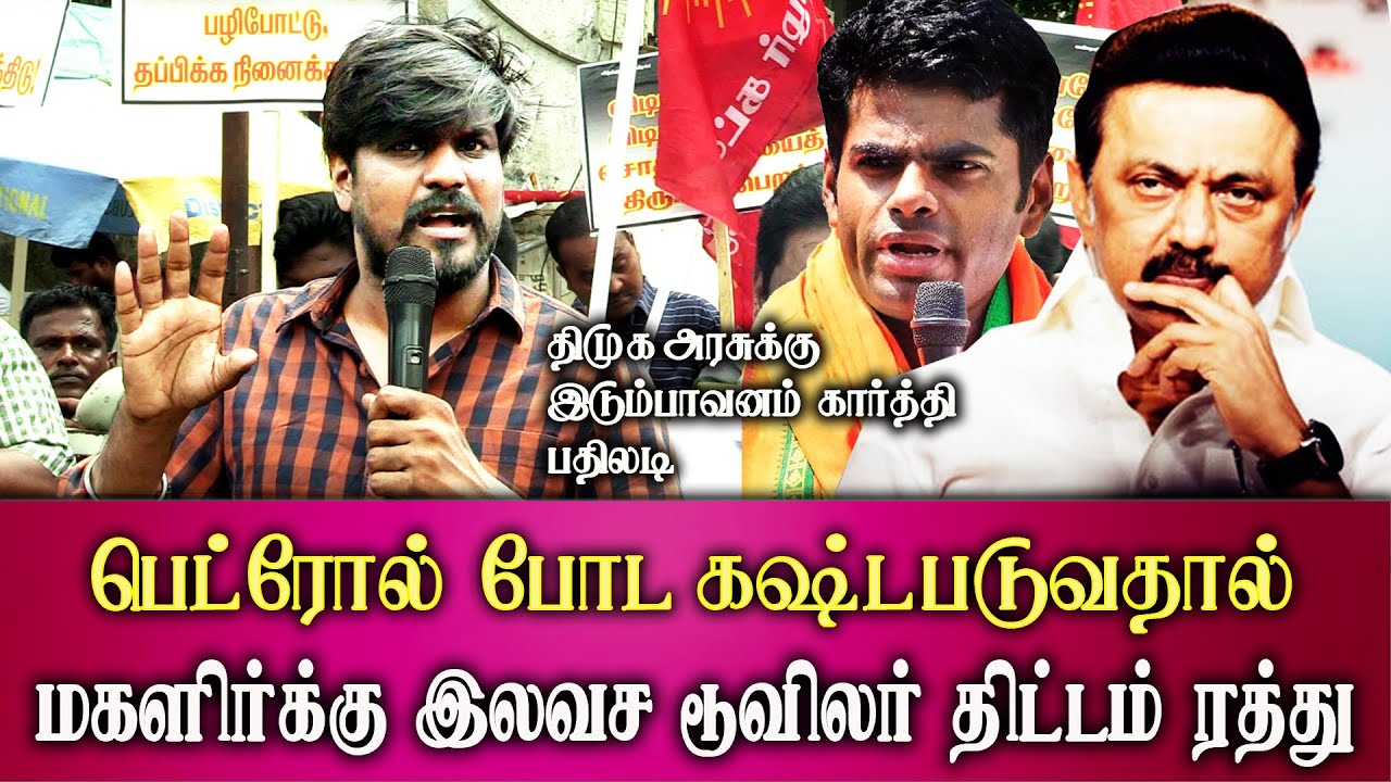 seeman ntk idumbavanam karthik latest speech abt bjp annamalai dmk mk stalin