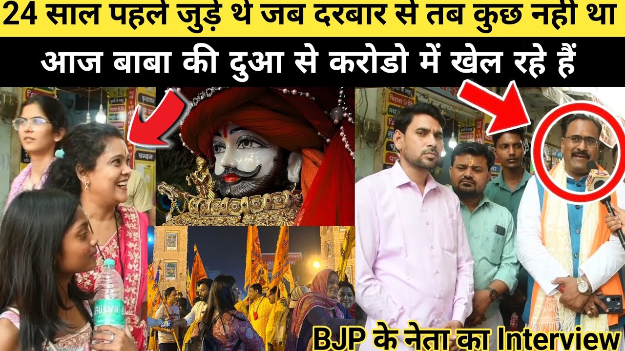 खाटू श्याम का चमत्कारी इंटरव्यू | जिसने सुना उसकी ज़िंदगी बदल गई | Khatu Shyam Bhakt Miracle🙏🥹