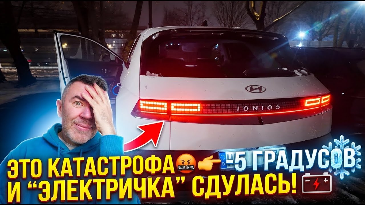 🫤 ЭЛЕКТРО-АВТОМОБИЛИ В УСЛОВИЯХ РЕАЛЬНОЙ ЖИЗНИ☝️🚨