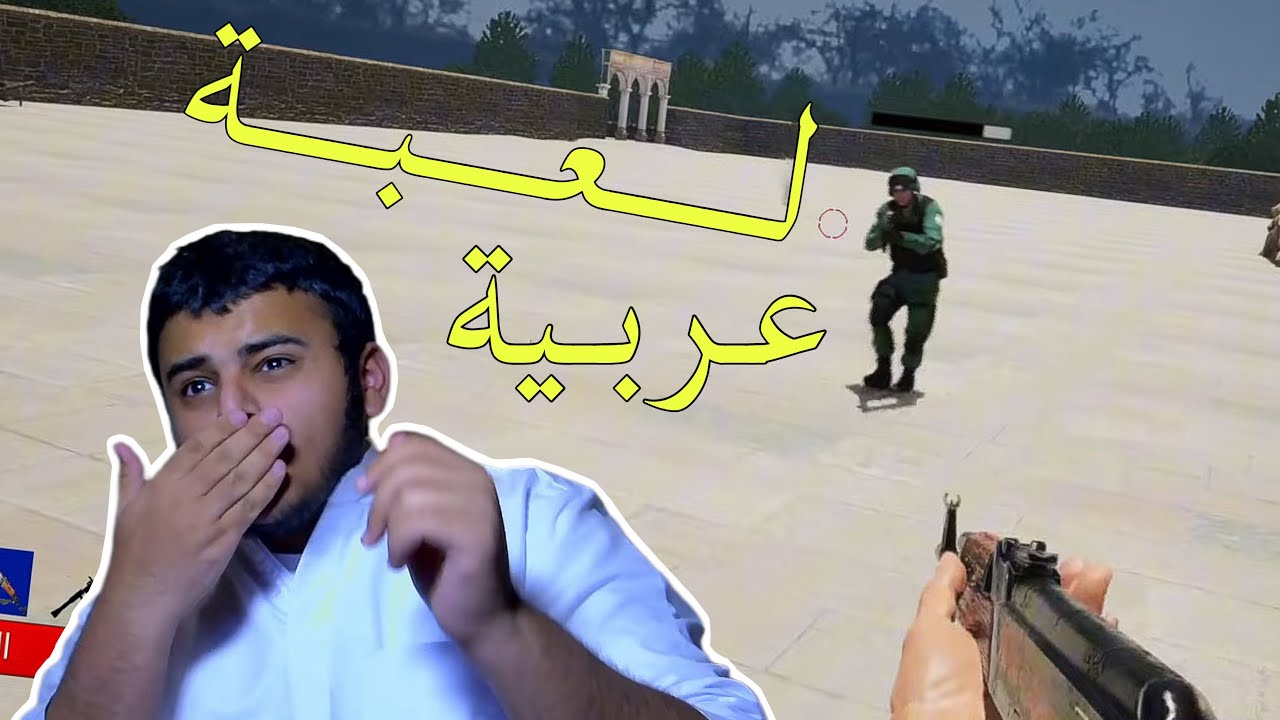 لـعـبـة عـربـيـة 