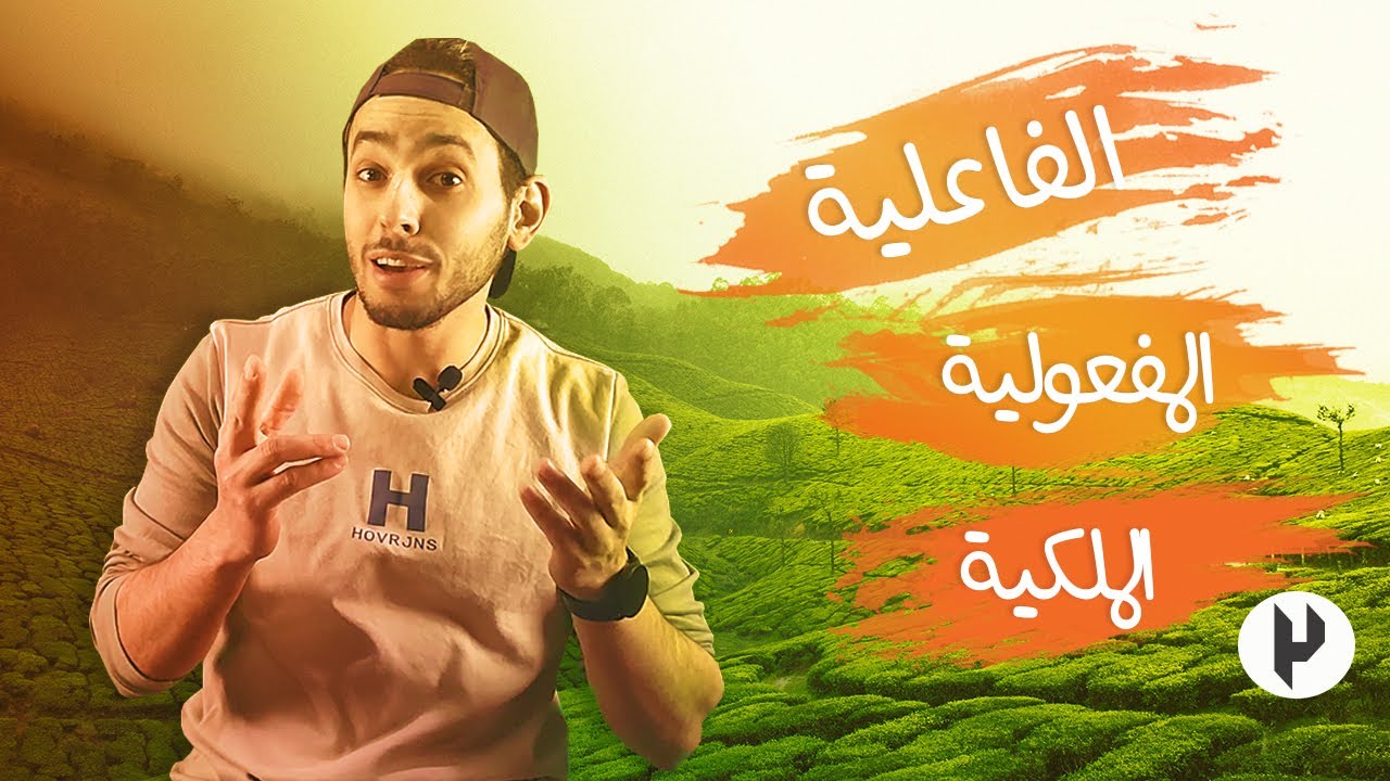 الحلقة 10 | حالات الضمائر ( الفاعلية/المفعولية/الملكية) في اللغة الاردية والهندية 2  | مع اختبار 📝 |