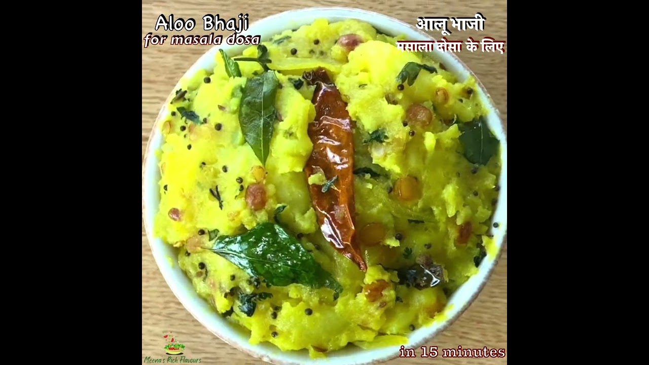 Dosa Bhaji Recipe for Masala Dosa | होटल जैसी मसाला डोसा आलू भाजी  #shorts #viral #dosa #aloobhaji