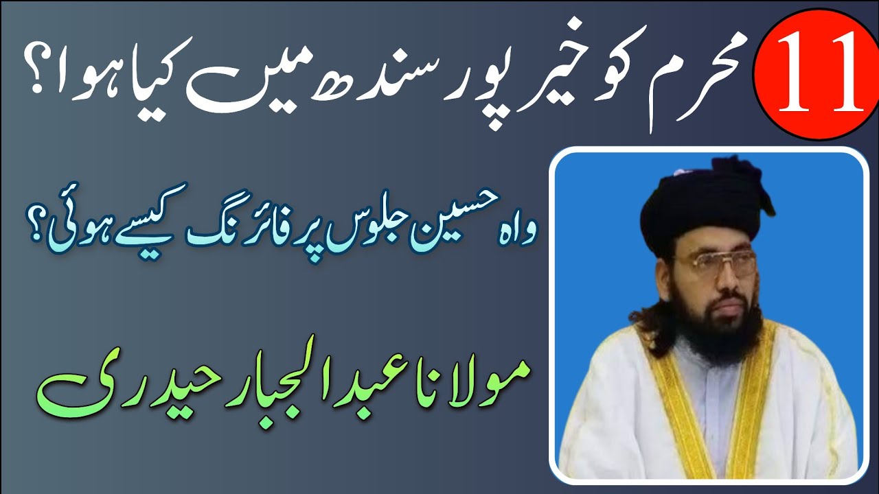 wah Husain || Moulana Abdul Jabbar Haidri || Ustad News